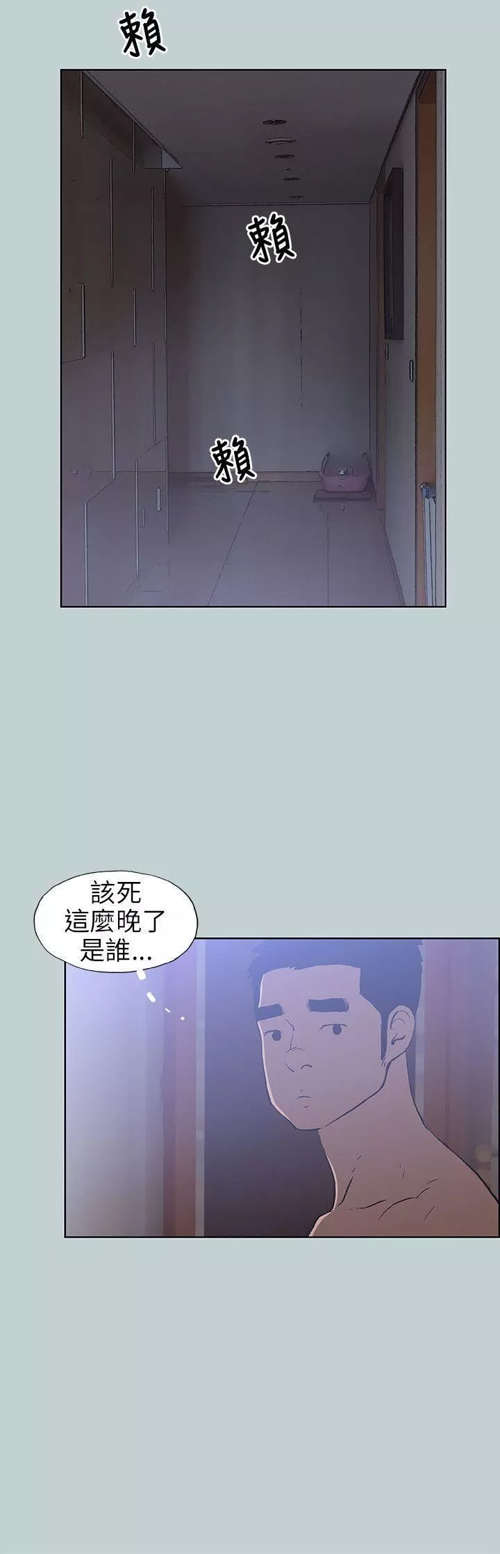 适合劈腿的好日子-第62话-随便的女人? - 图片 12