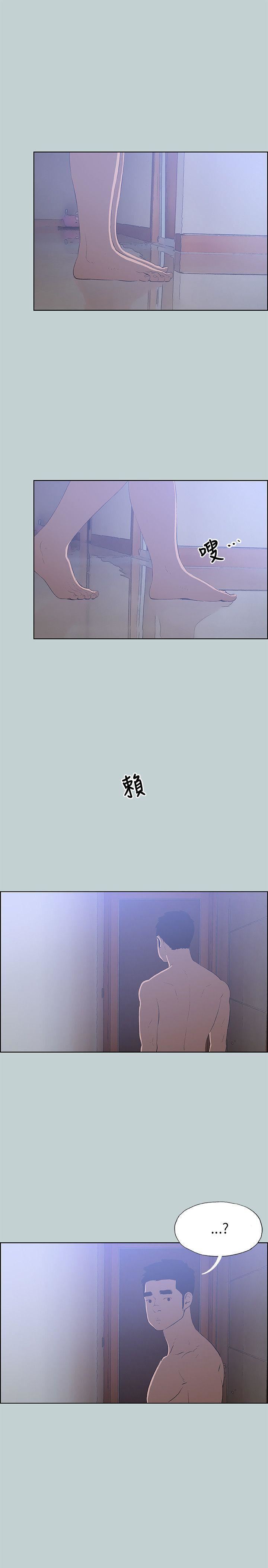 适合劈腿的好日子第62话-随便的女人?