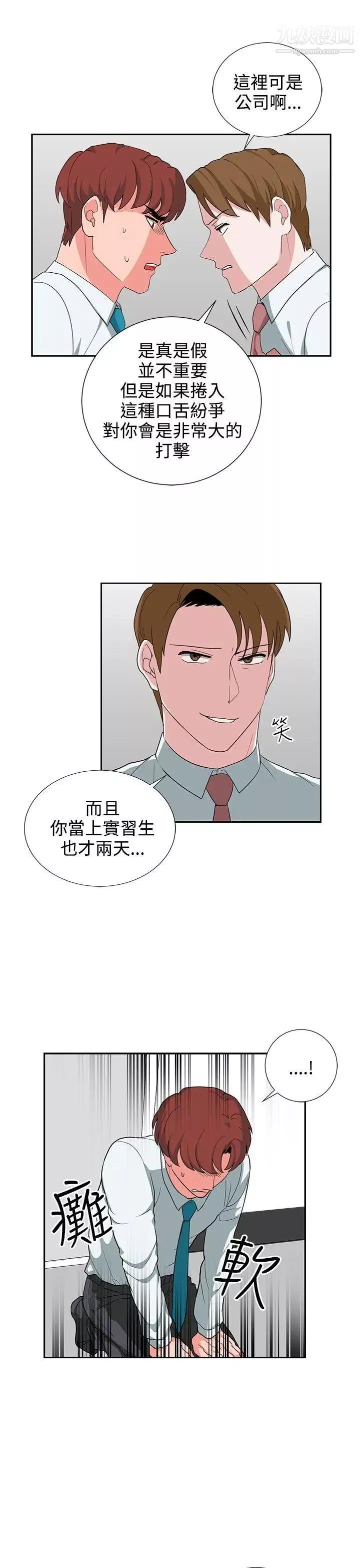 奴家思想第24話