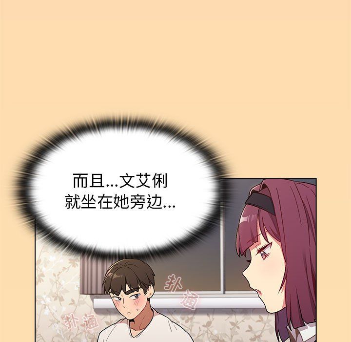 分组换换爱第17话