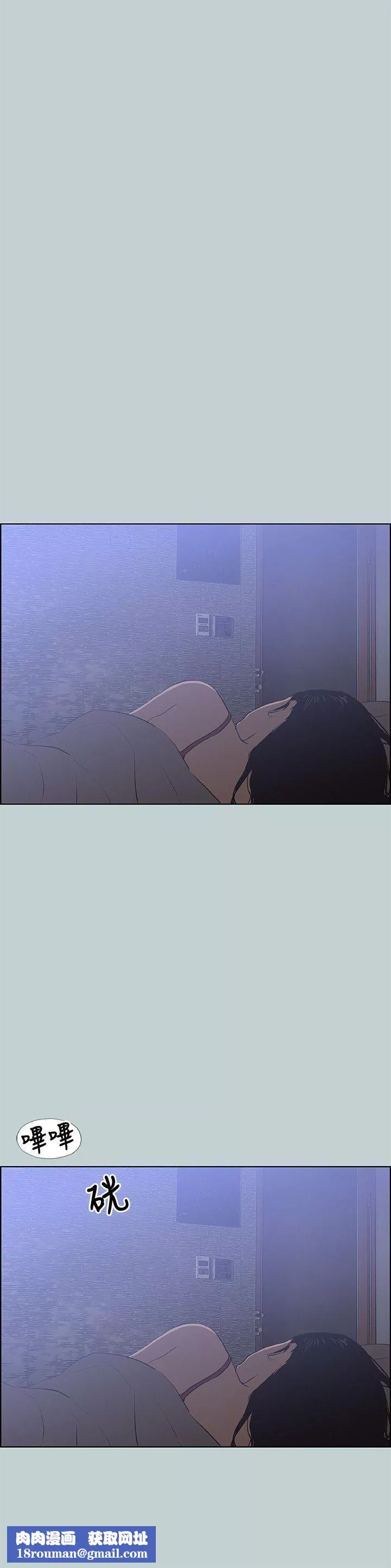 适合劈腿的好日子-第62话-随便的女人? - 图片 14