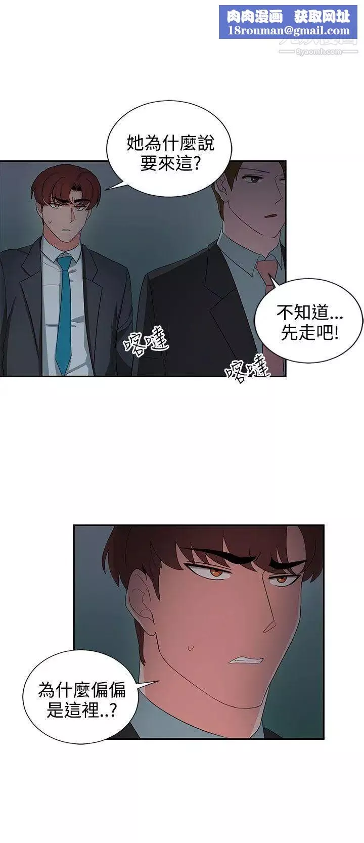奴家思想第24話