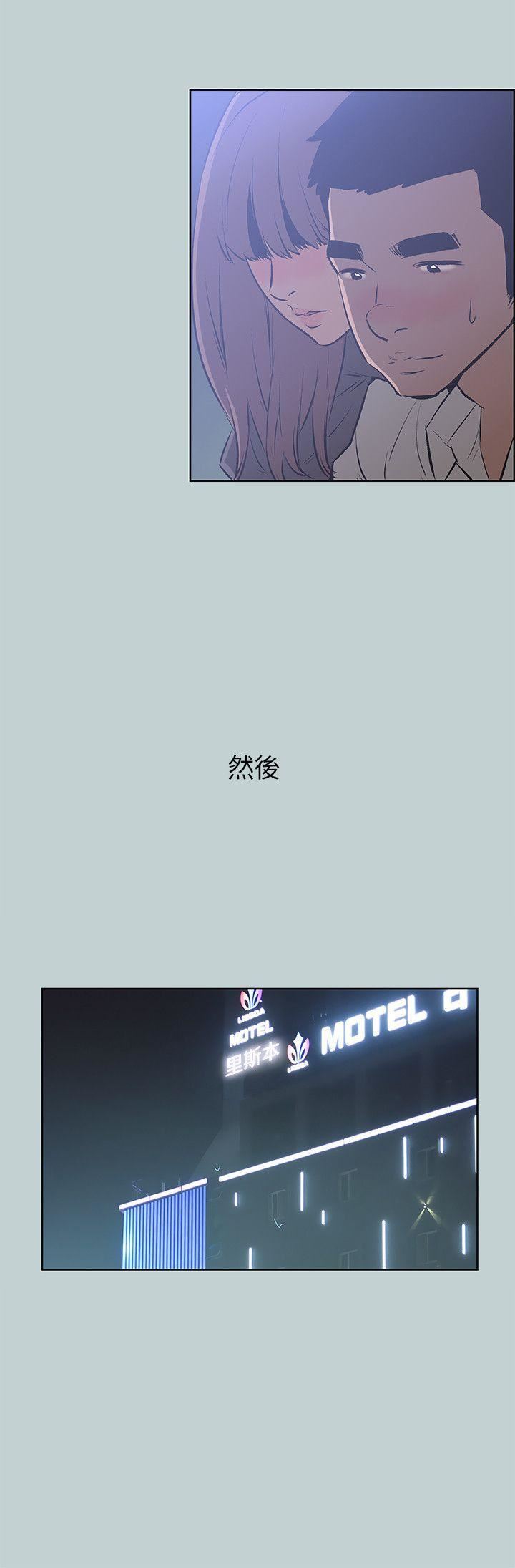 适合劈腿的好日子第62话-随便的女人?