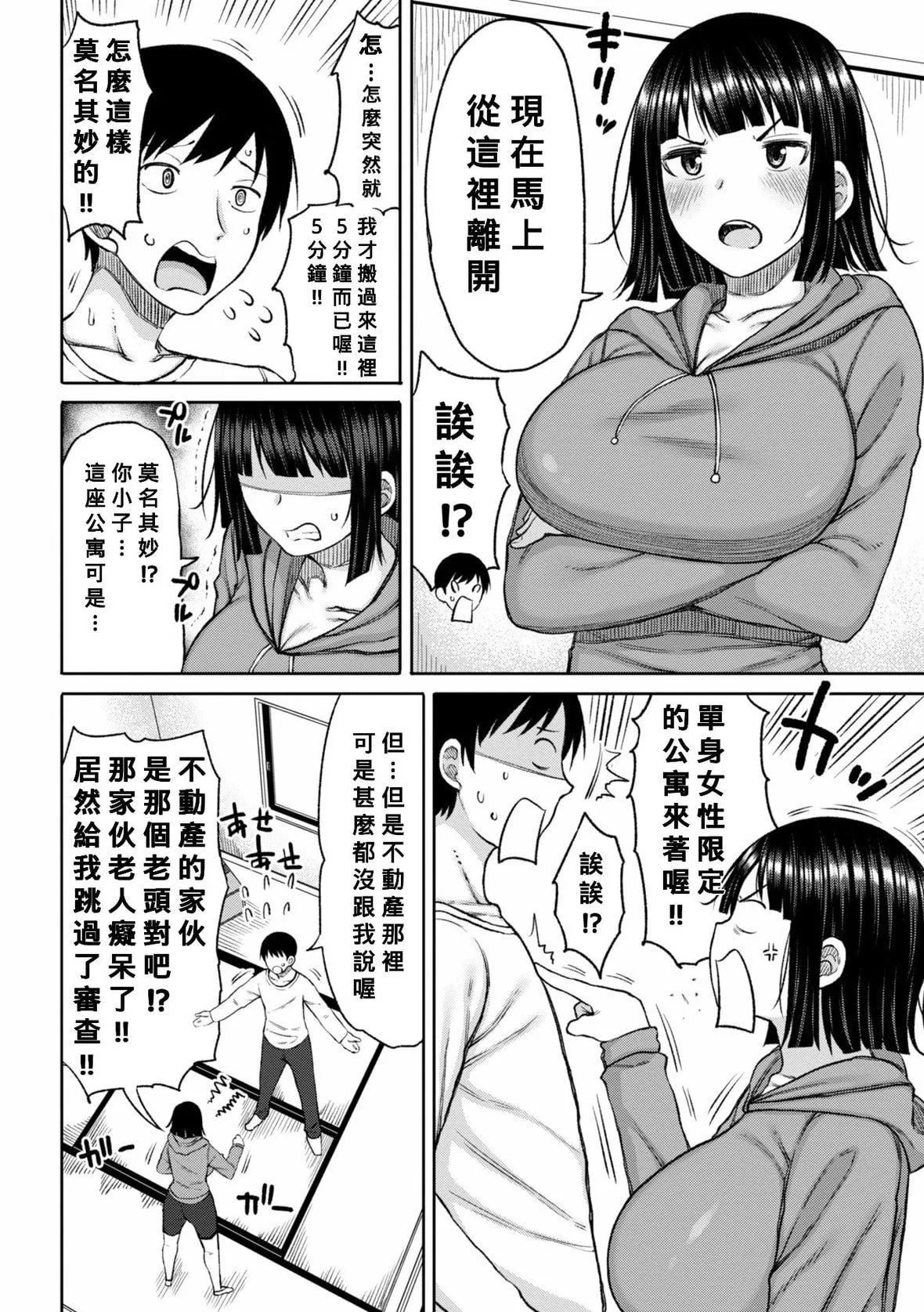 [长い草]おばまんあねまんはぁれむ[DL版][Banana手工汉化]-[长い草]おばまんあねまんはぁれむ[DL版][Banana手工汉化] - 图片 6