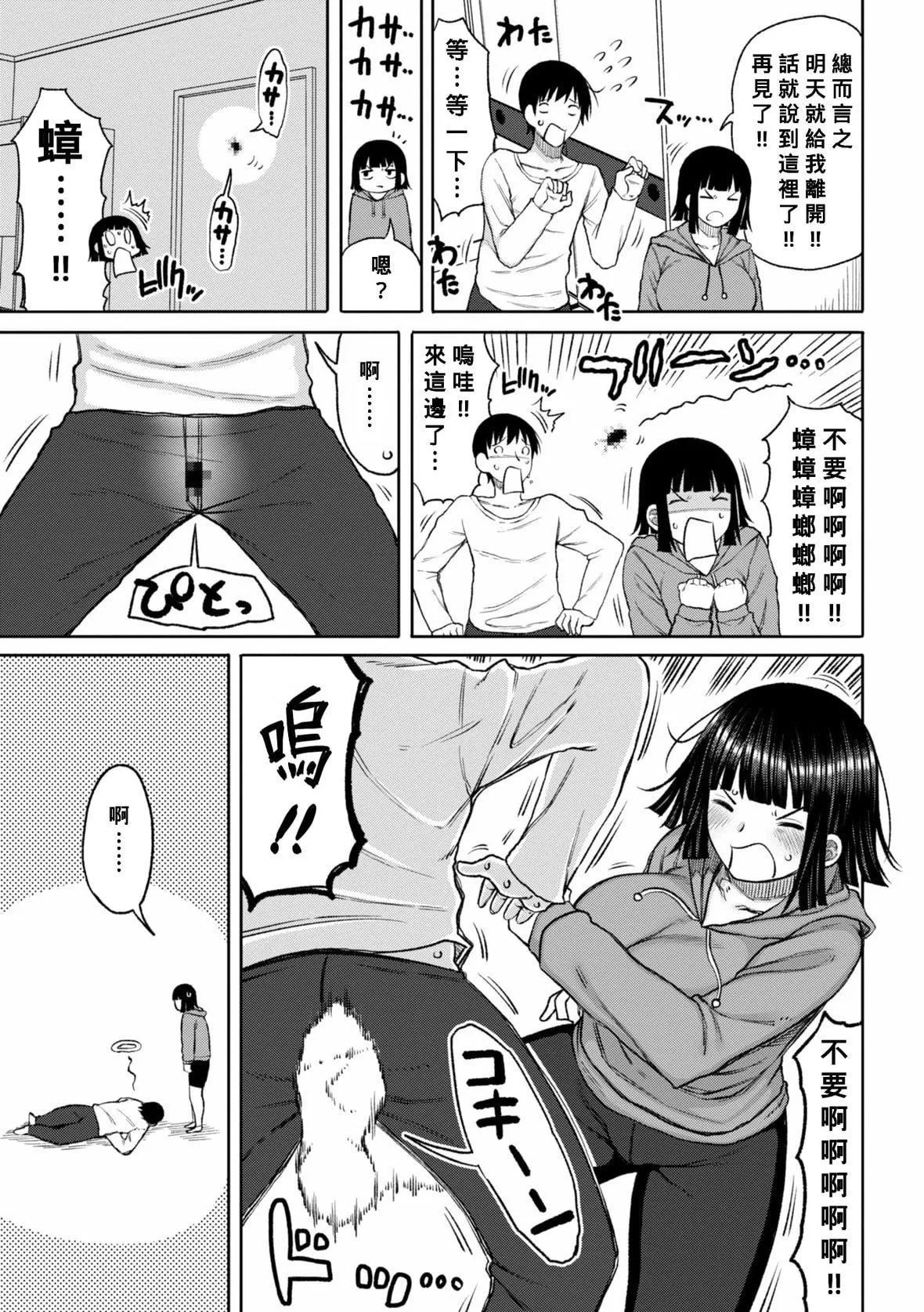 [长い草]おばまんあねまんはぁれむ[DL版][Banana手工汉化]-[长い草]おばまんあねまんはぁれむ[DL版][Banana手工汉化] - 图片 7
