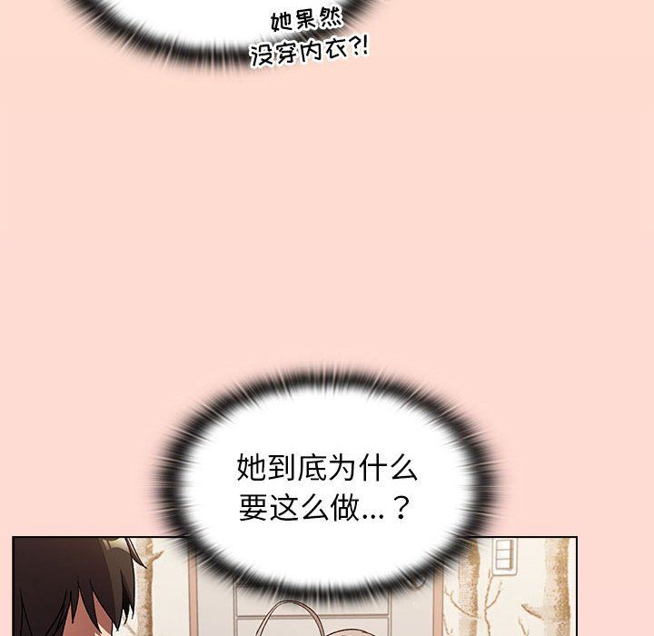 分組換換愛第17話