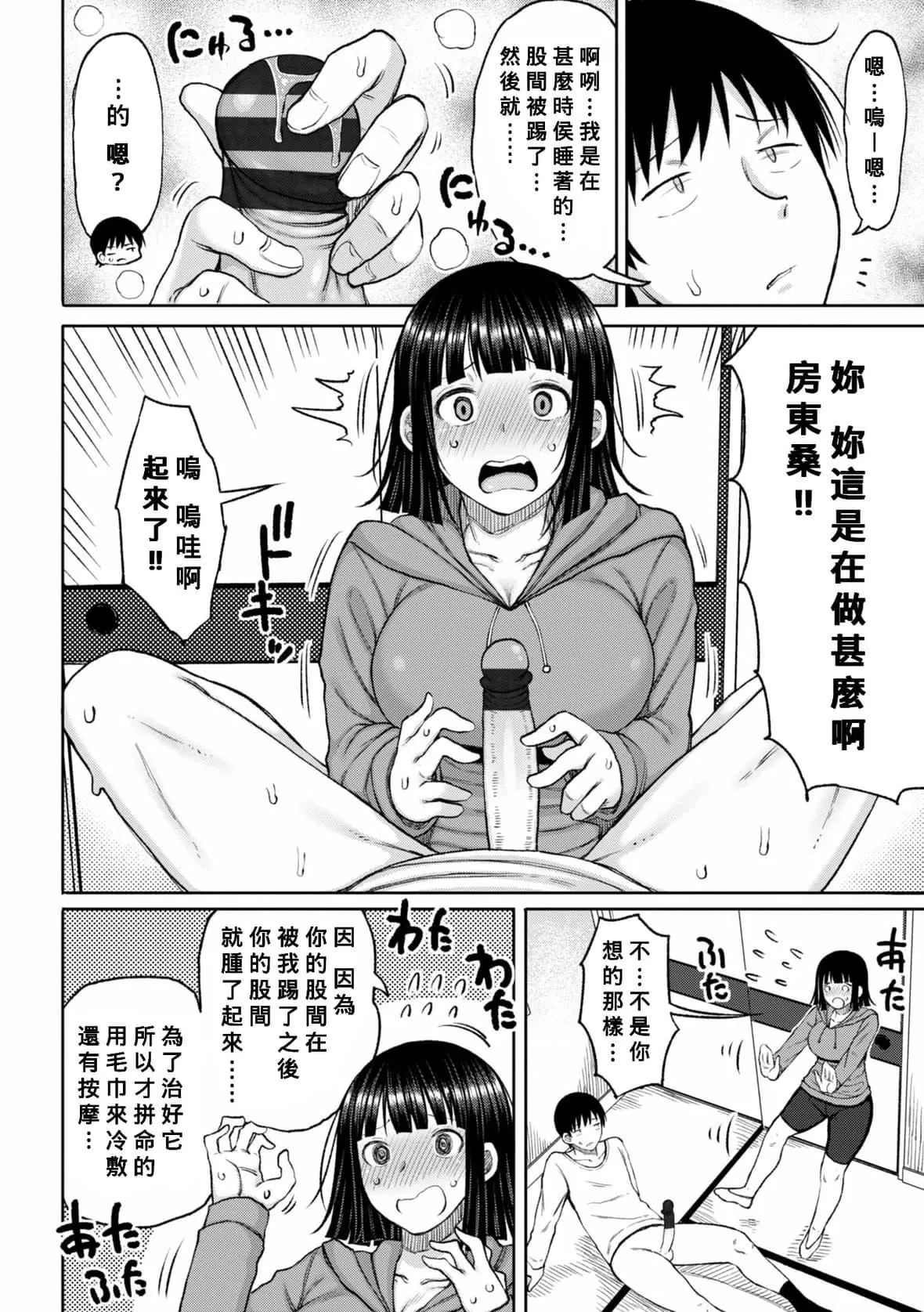 [长い草]おばまんあねまんはぁれむ[DL版][Banana手工汉化]-[长い草]おばまんあねまんはぁれむ[DL版][Banana手工汉化] - 图片 8