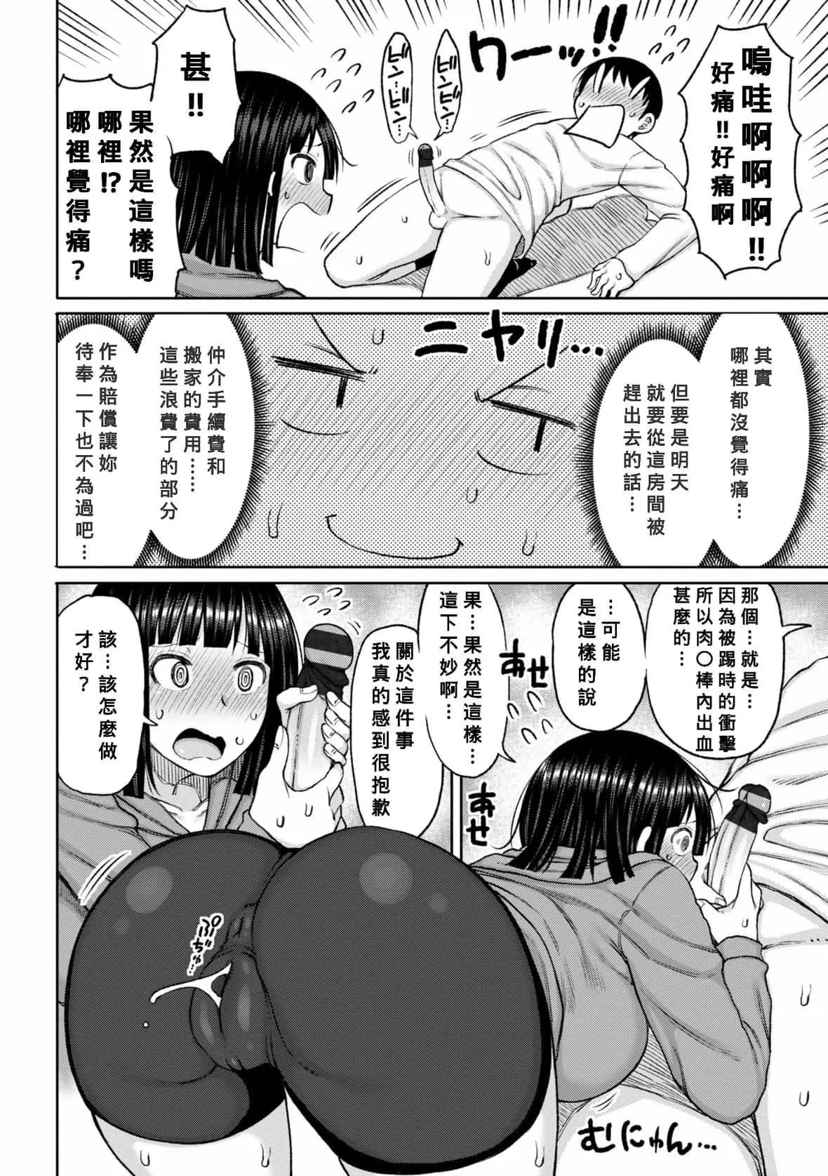 [长い草]おばまんあねまんはぁれむ[DL版][Banana手工汉化]-[长い草]おばまんあねまんはぁれむ[DL版][Banana手工汉化] - 图片 10