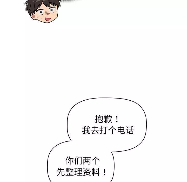 分組換換愛第17話
