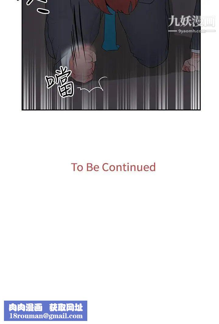 奴家思想第24话