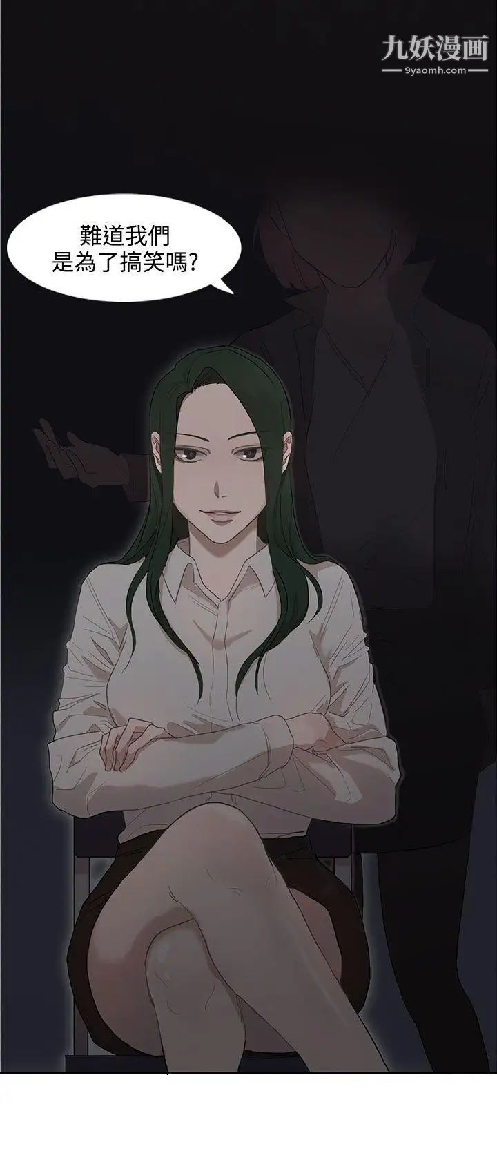 奴家思想第25话