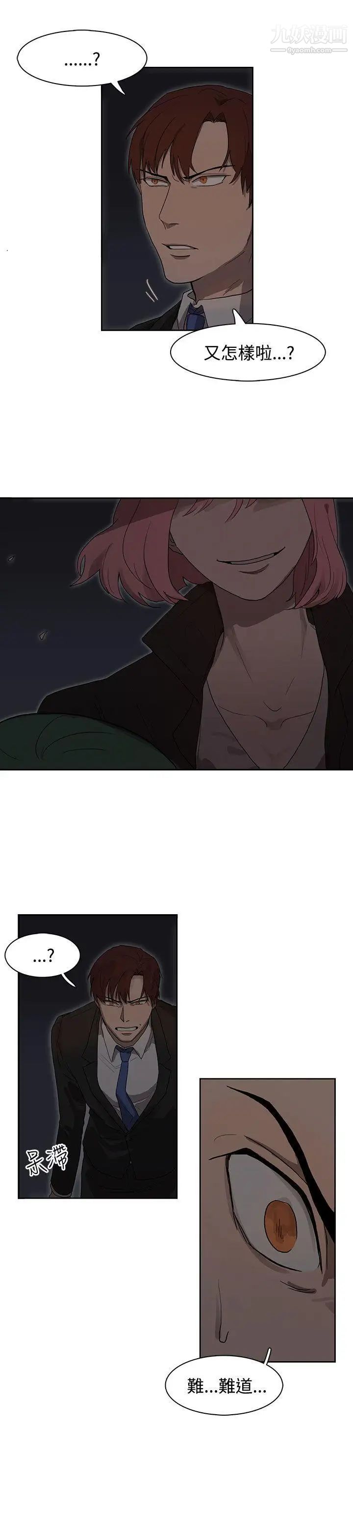 奴家思想第25话