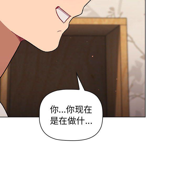 分组换换爱第17话