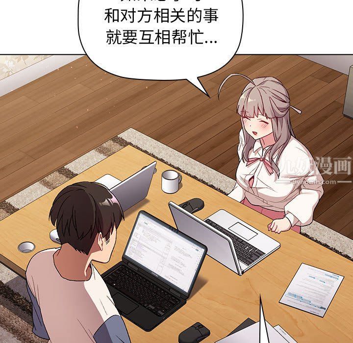 分组换换爱第17话