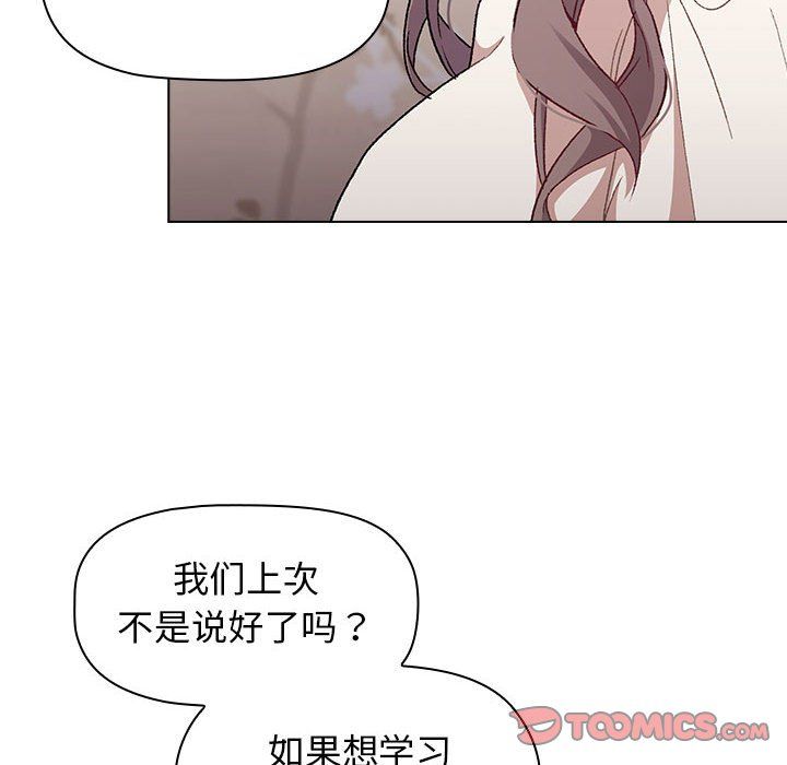 分组换换爱第17话