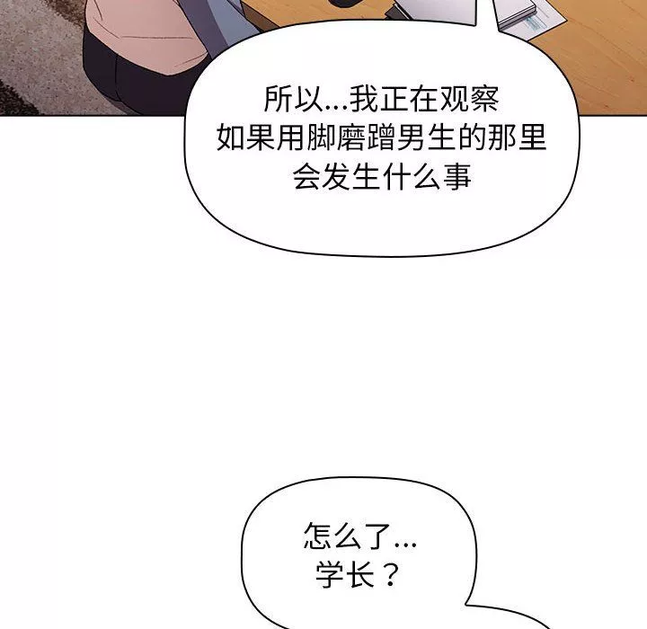 分組換換愛第17話