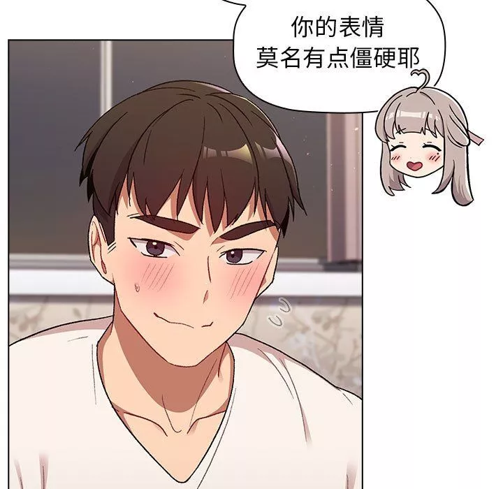 分组换换爱-第17话 - 图片 141