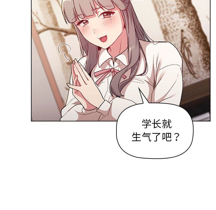 分组换换爱第17话