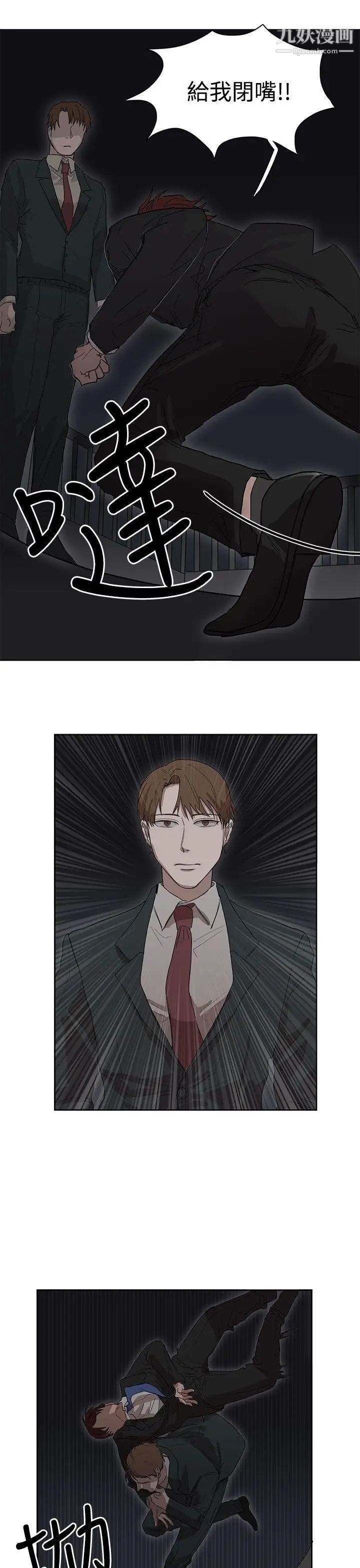 奴家思想第25话