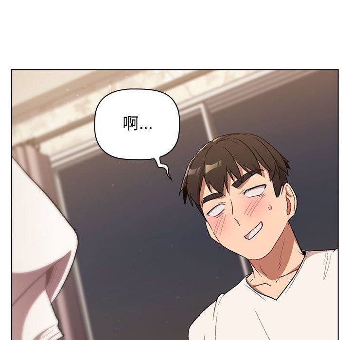 分組換換愛第17話