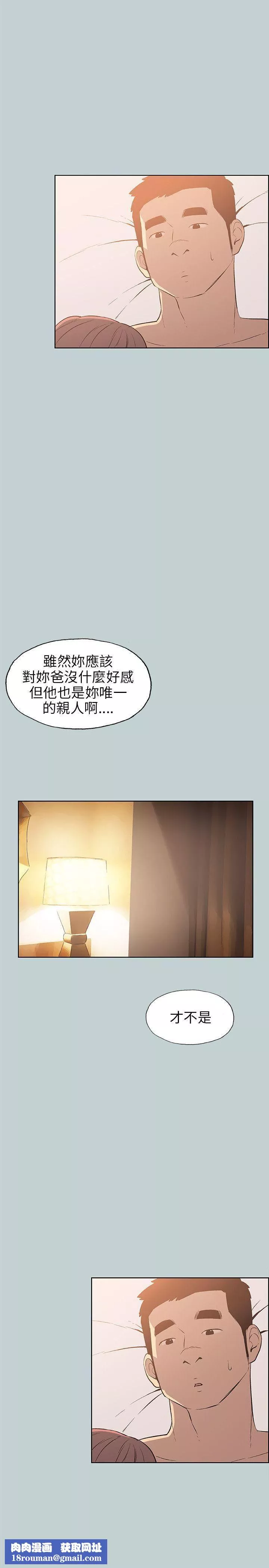 適合劈腿的好日子第63話-風情萬種的秀真
