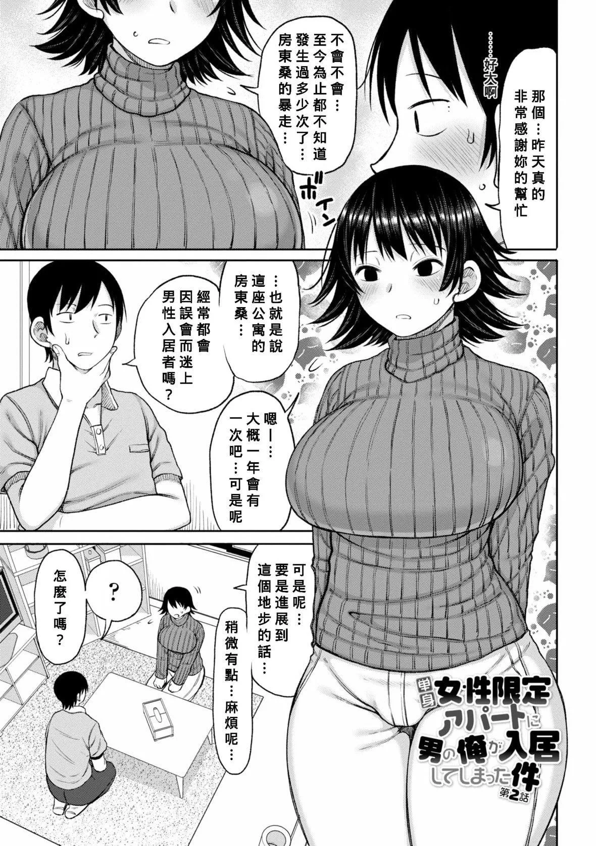 [长い草]おばまんあねまんはぁれむ[DL版][Banana手工汉化]-[长い草]おばまんあねまんはぁれむ[DL版][Banana手工汉化] - 图片 25
