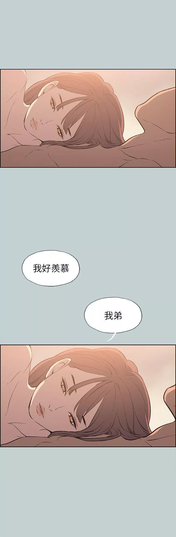 适合劈腿的好日子-第63话-风情万种的秀真 - 图片 14