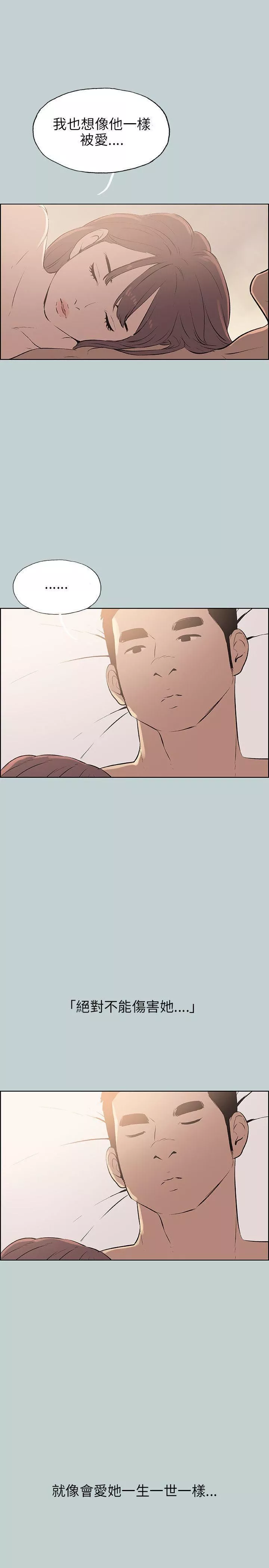 适合劈腿的好日子-第63话-风情万种的秀真 - 图片 15