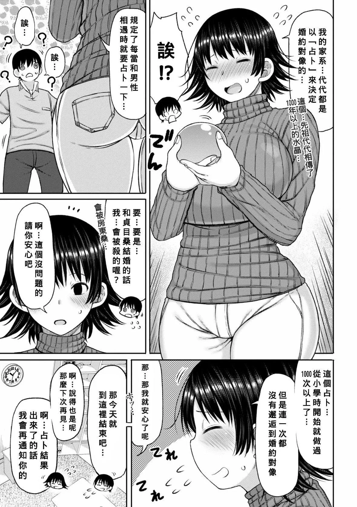 [长い草]おばまんあねまんはぁれむ[DL版][Banana手工汉化]-[长い草]おばまんあねまんはぁれむ[DL版][Banana手工汉化] - 图片 27