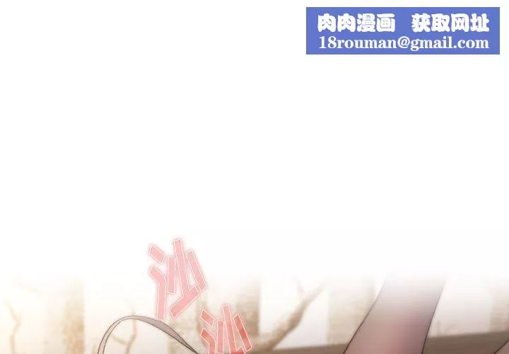 分组换换爱-第18话 - 图片 1