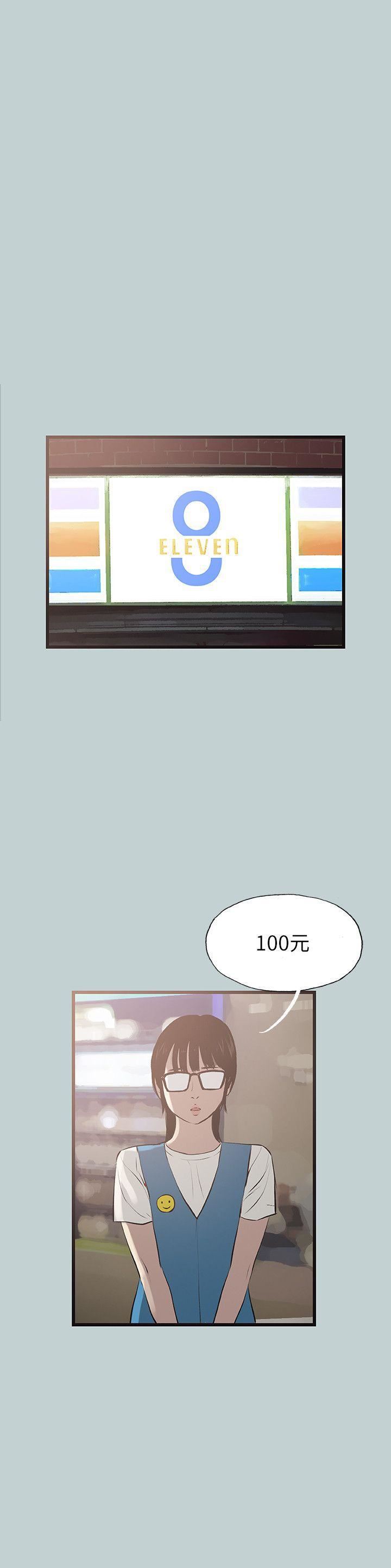 适合劈腿的好日子第63话-风情万种的秀真