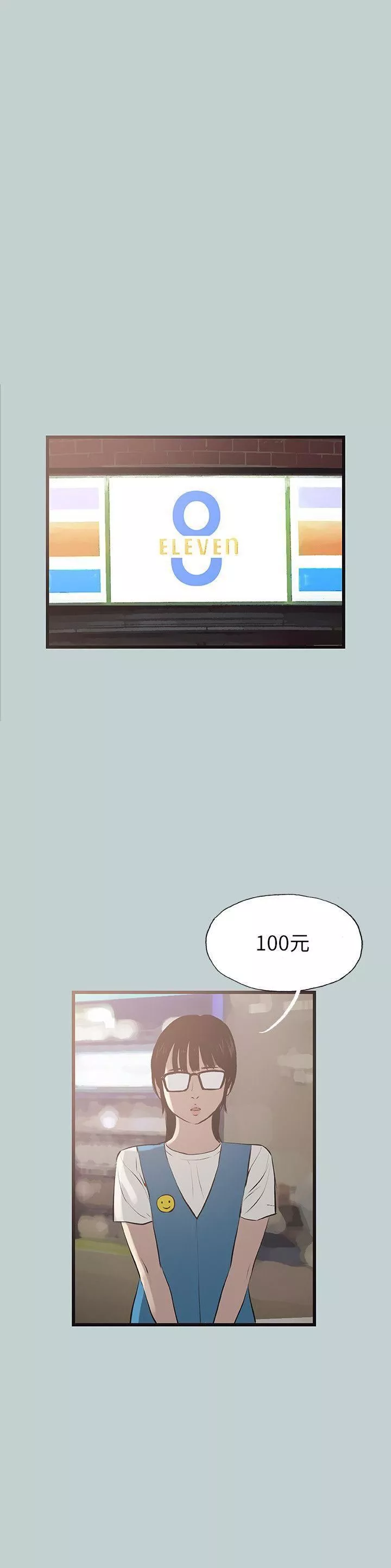 适合劈腿的好日子-第63话-风情万种的秀真 - 图片 18