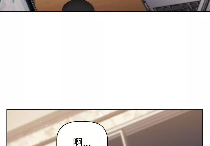 分组换换爱-第18话 - 图片 4
