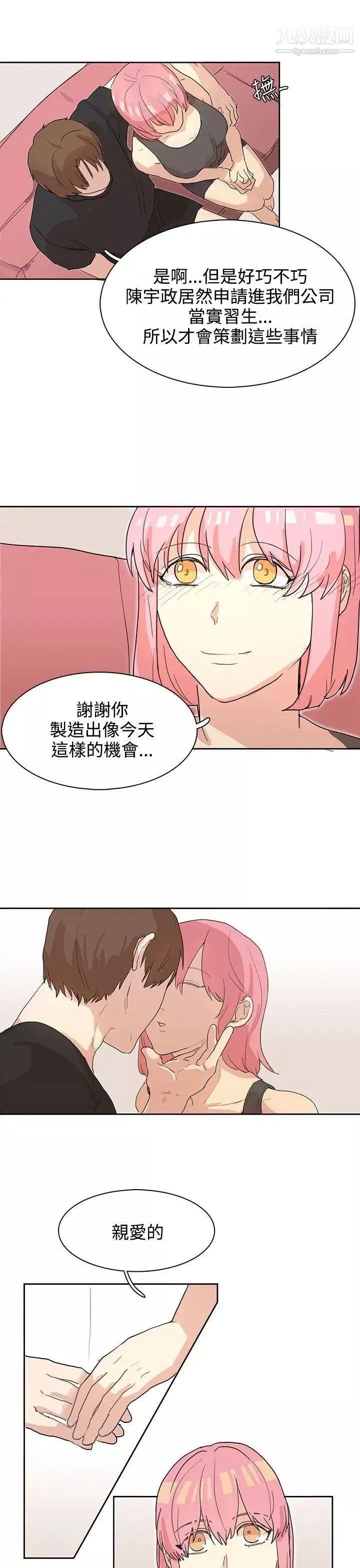 奴家思想第25話