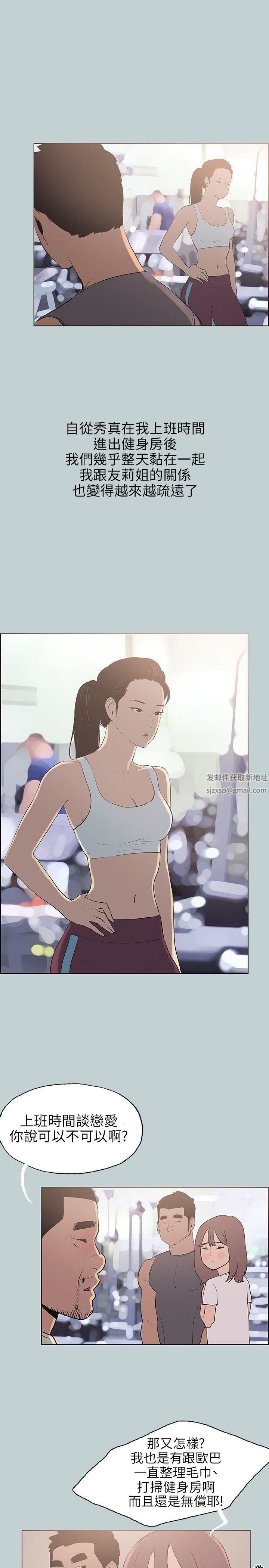 适合劈腿的好日子第63话-风情万种的秀真