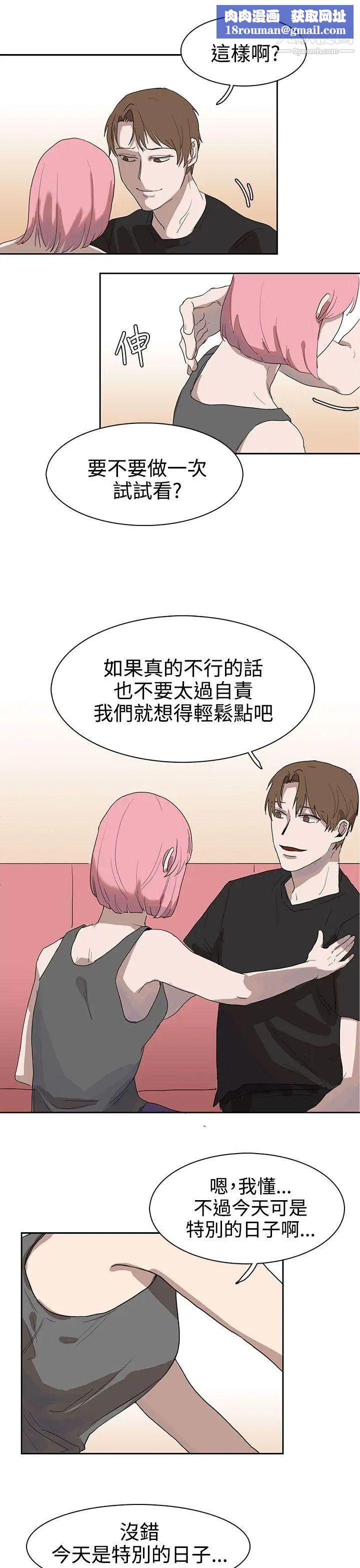 奴家思想第26话