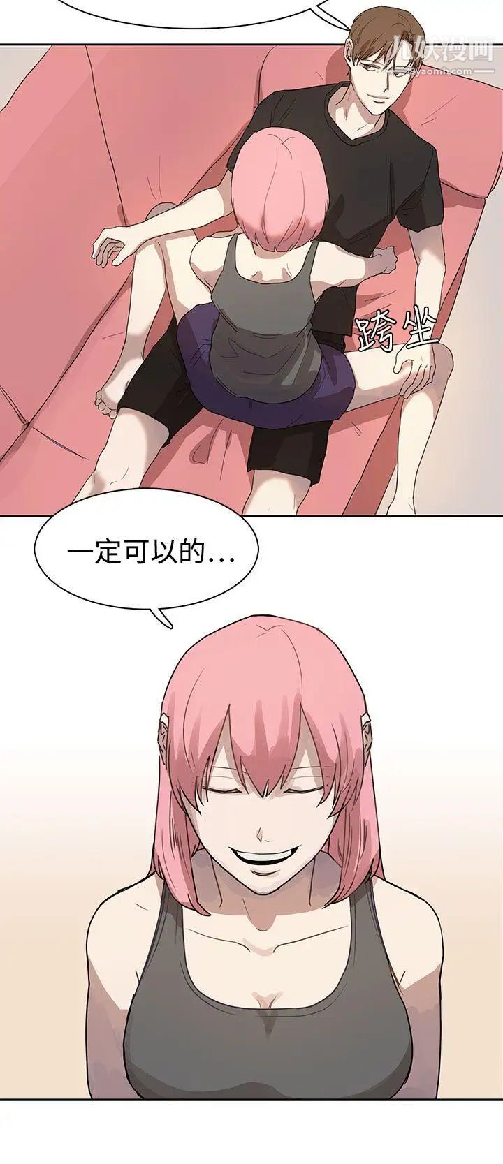 奴家思想第26话