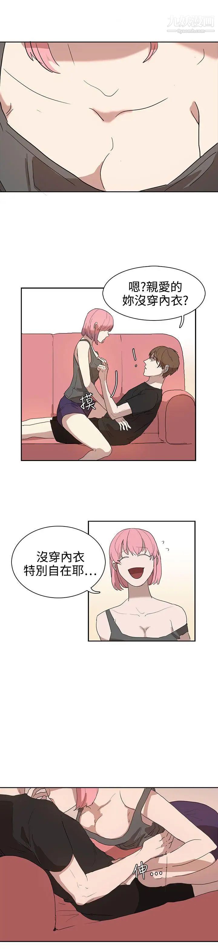 奴家思想第26话