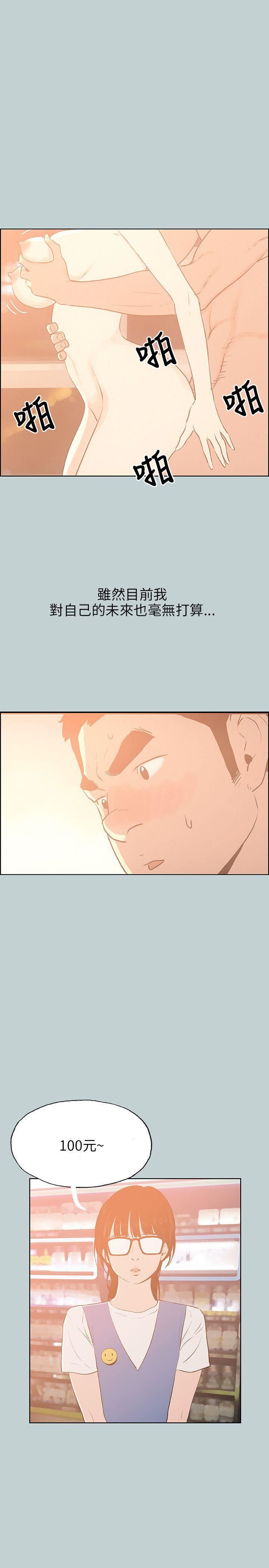 适合劈腿的好日子第64话-冷却