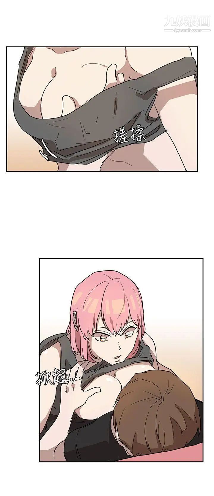 奴家思想第26话