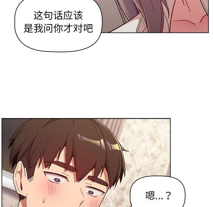 分组换换爱第18话