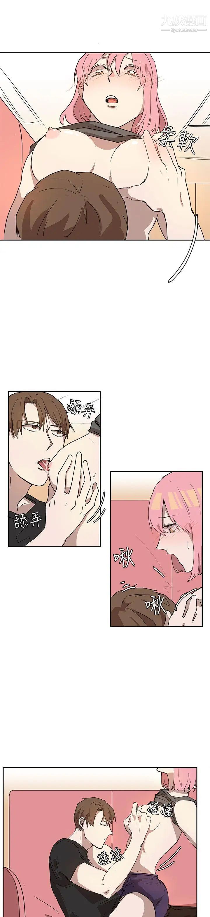 奴家思想第26话