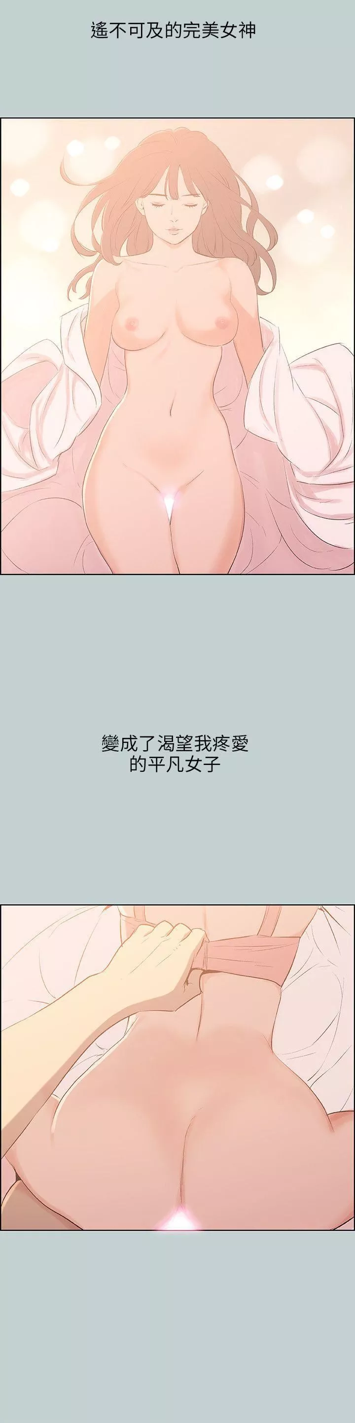 适合劈腿的好日子-第64话-冷却 - 图片 8