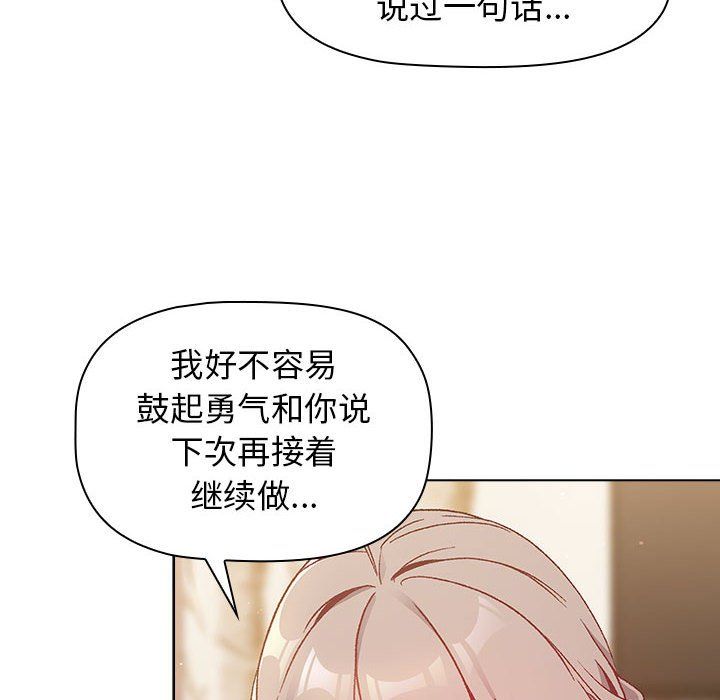 分组换换爱第18话