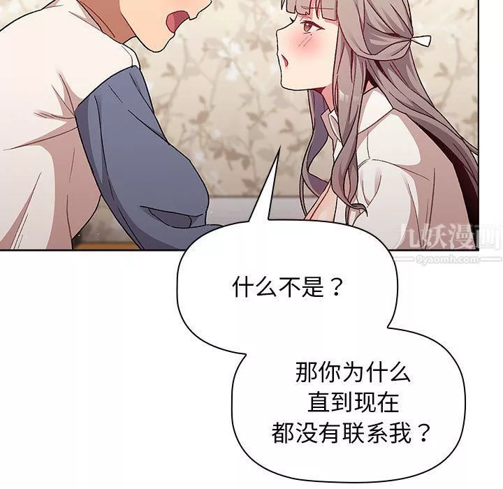 分组换换爱-第18话 - 图片 29