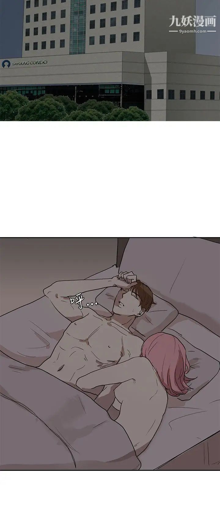 奴家思想第26話