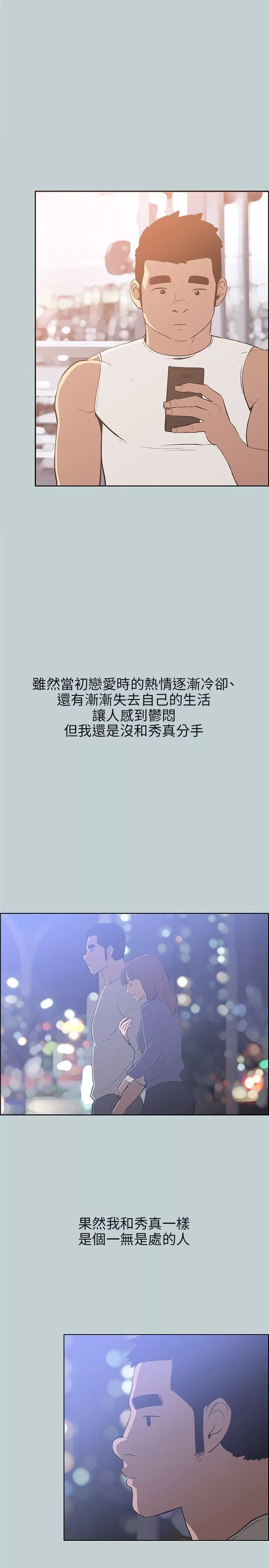 适合劈腿的好日子-第64话-冷却 - 图片 17