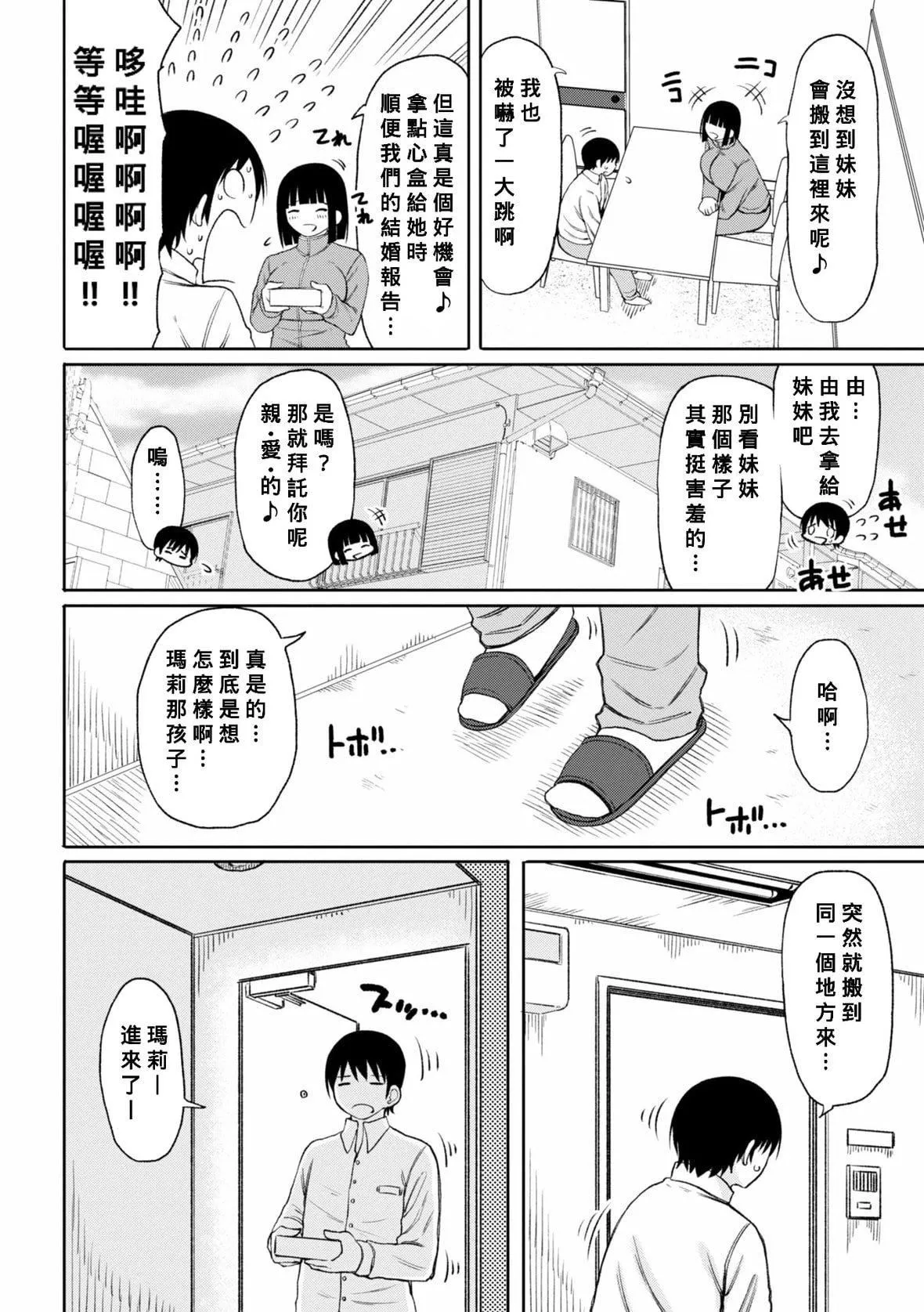 [长い草]おばまんあねまんはぁれむ[DL版][Banana手工汉化]-[长い草]おばまんあねまんはぁれむ[DL版][Banana手工汉化] - 图片 46