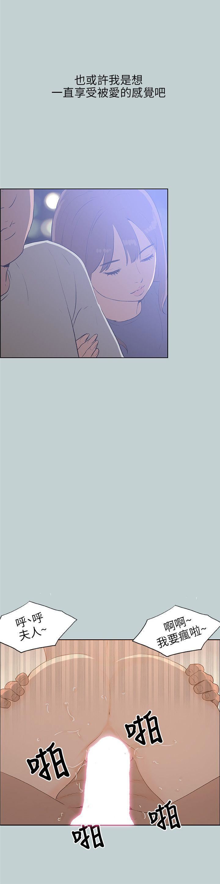 适合劈腿的好日子第64话-冷却