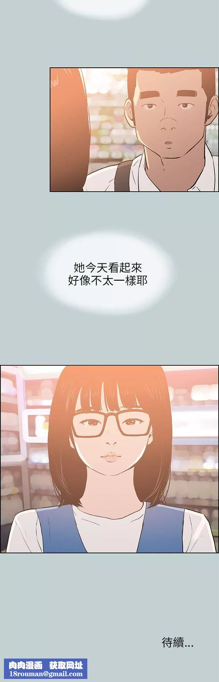 適合劈腿的好日子第64話-冷卻